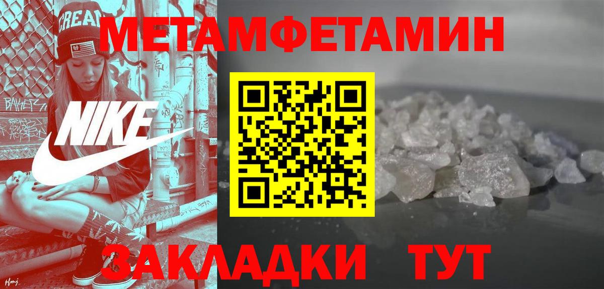 АМФЕТАМИН Розовый  АМФ  Дзержинский  Вход с VPN 