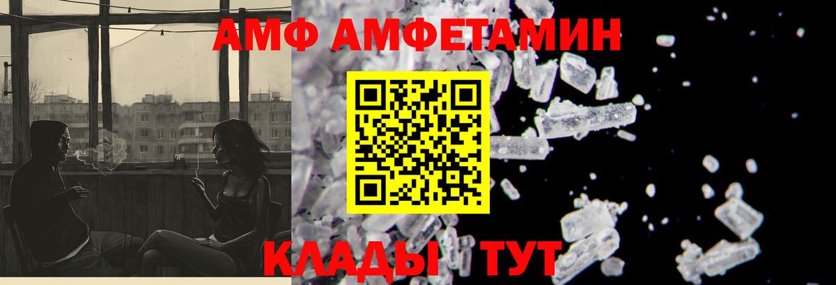 Amphetamine 98% Дзержинский