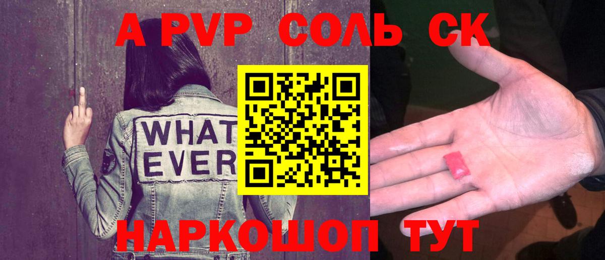 A PVP VHQ Дзержинский