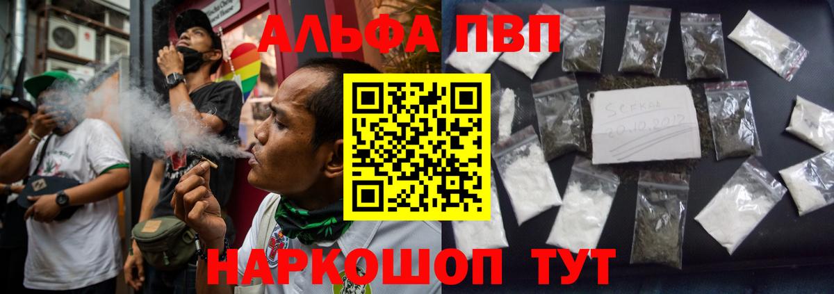 Альфа ПВП VHQ  Вход с VPN  Дзержинский  A-PVP Crystall  Alfa_PVP Crystall 