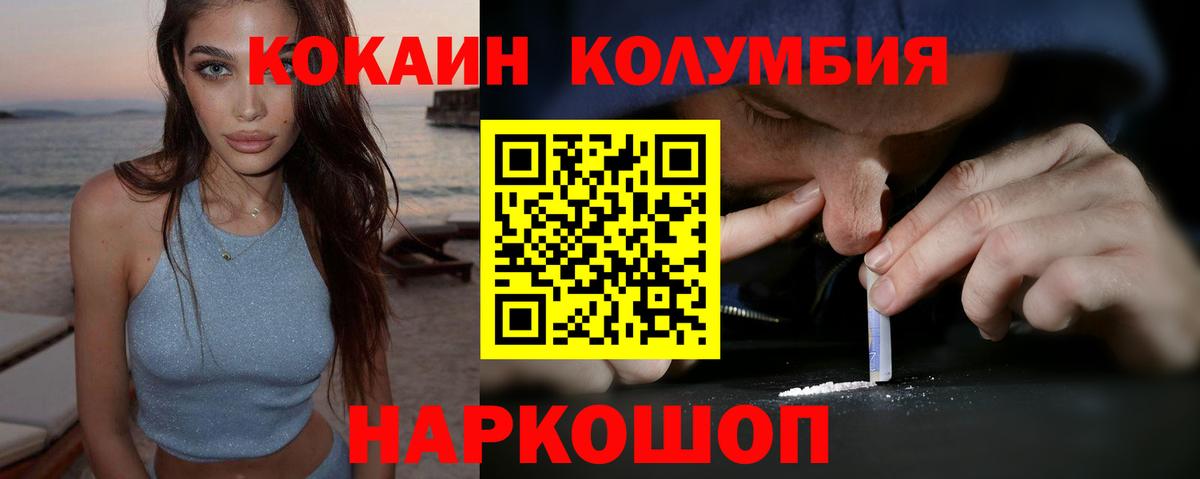 Дзержинский  Кокаин Перу  Кокаин  Кокаин Эквадор  Вход с VPN 