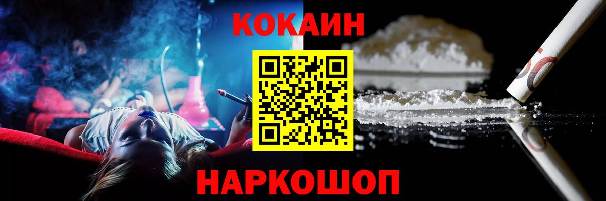 Кокаин 98% Дзержинский