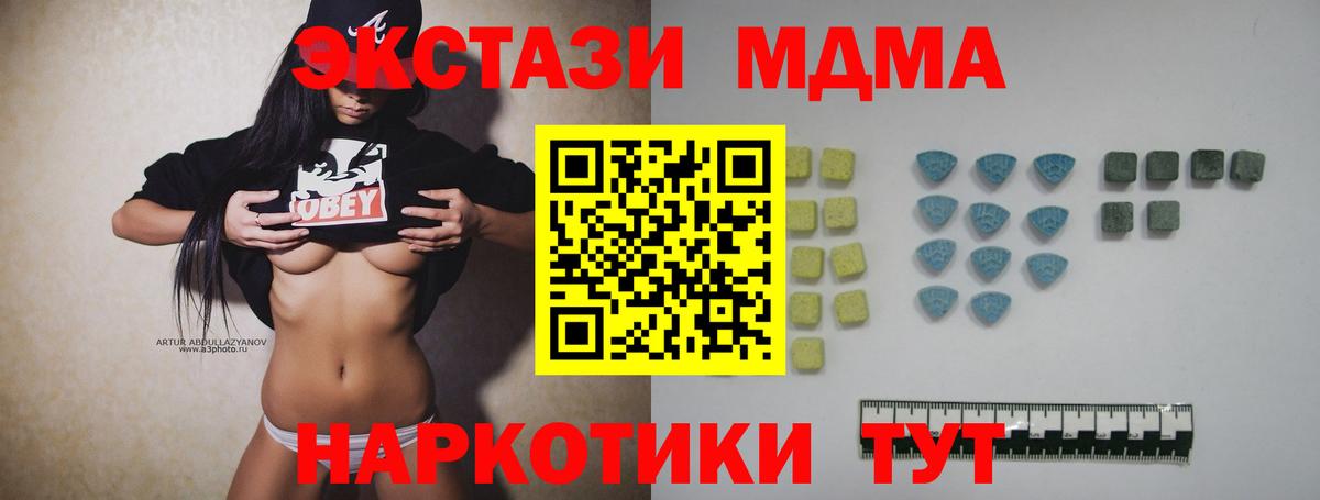 Дзержинский  Ecstasy DUBAI  ЭКСТАЗИ  Вход с VPN  ЭКСТАЗИ Cube 
