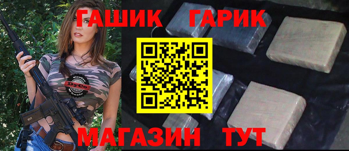 ГАШИШ убойный  Вход с VPN  ГАШИШ  Дзержинский 