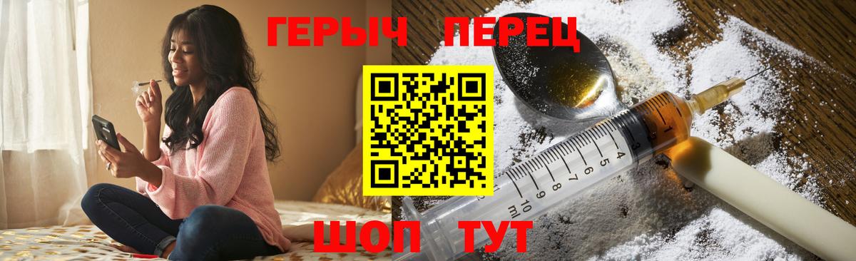 ГЕРОИН  Героин афганец  Вход с VPN  Дзержинский 