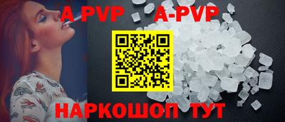 ALPHA PVP Ливны
