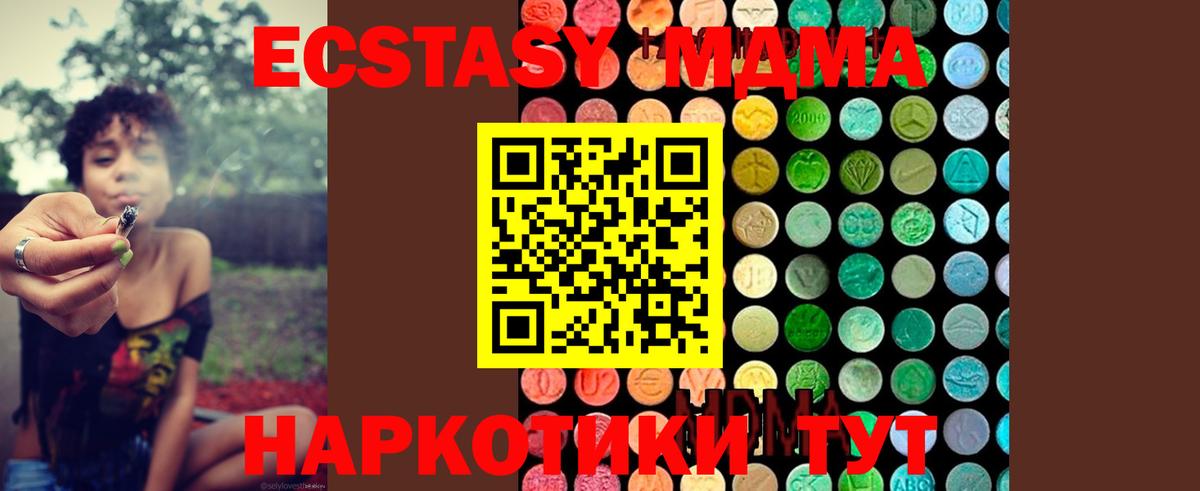 МДМА молли Дзержинский