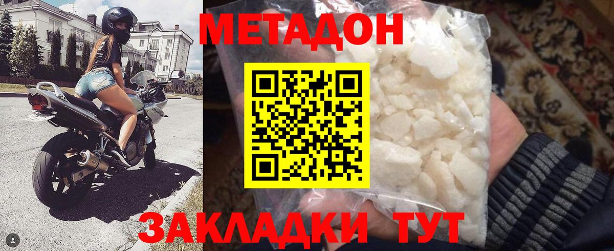 МЕГА ONION  Вход с VPN  Метадон мёд  Дзержинский  Метадон кристалл 