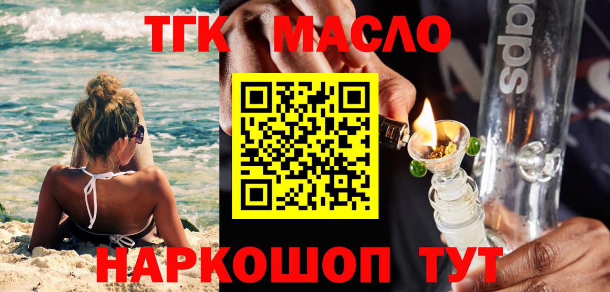 Дистиллят ТГК концентрат Дзержинский