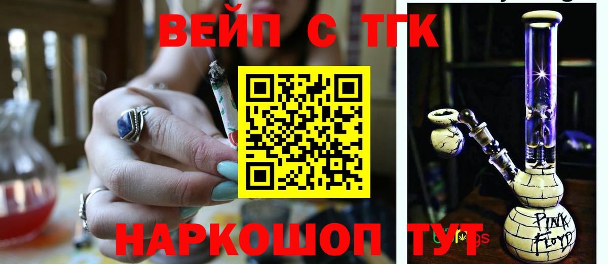 ТГК концентрат  Вход с VPN  Дзержинский 